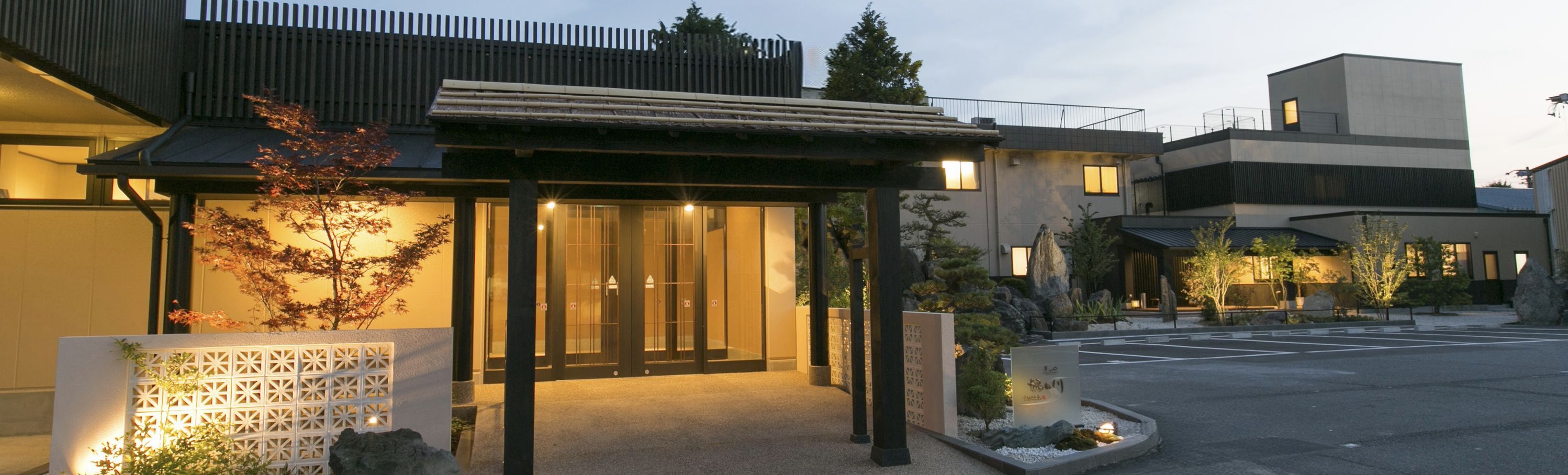 季の邸　鍋田川